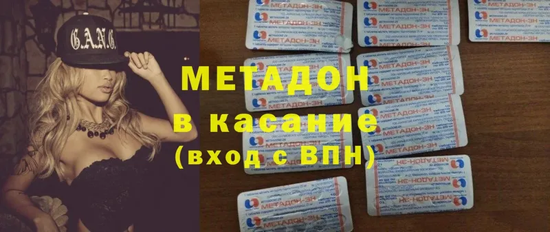 Метадон мёд Энгельс